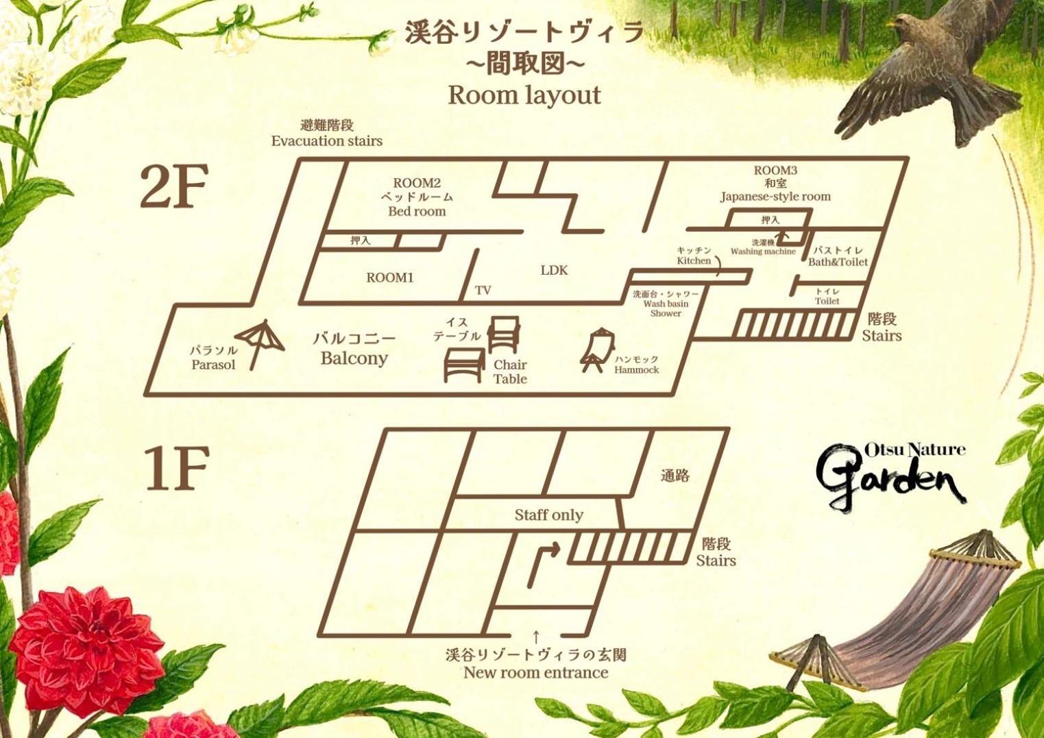 Otsu Nature Garden Akiruno Eksteriør billede